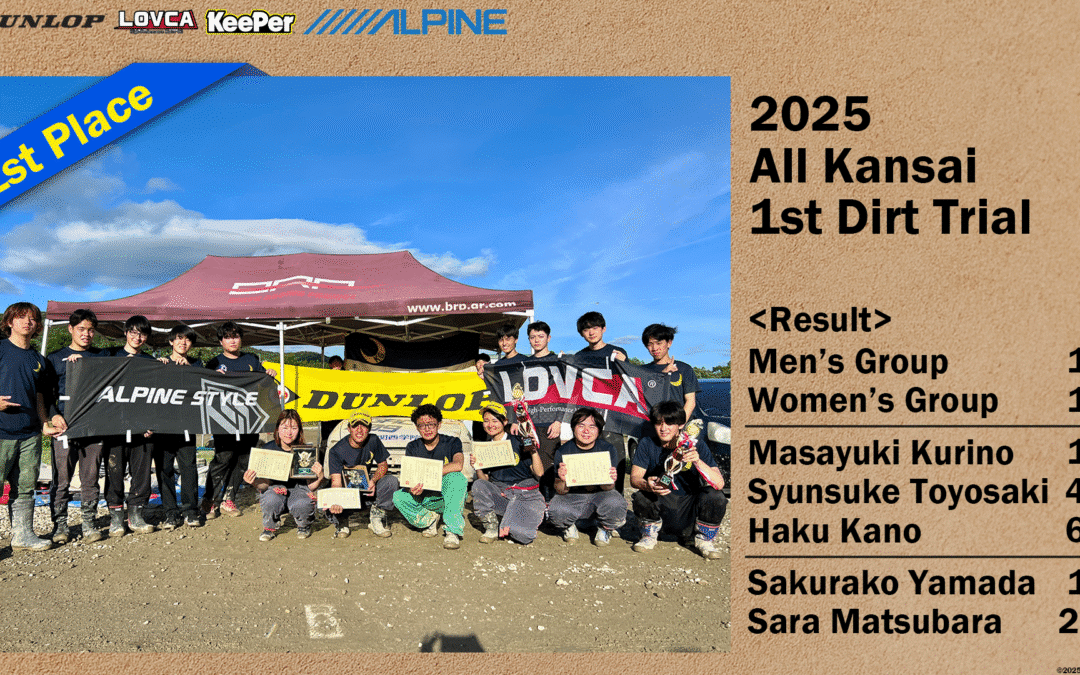 【2025年度第1回全関西学生ダートトライアル選手権大会 結果報告】