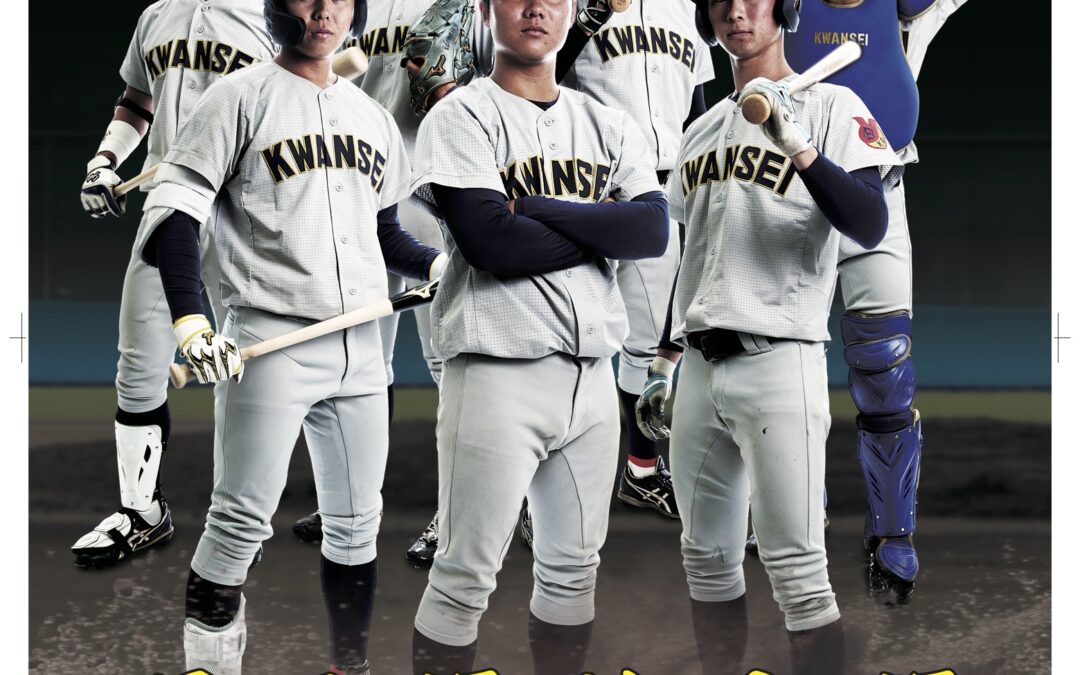 秋季リーグ戦開幕！