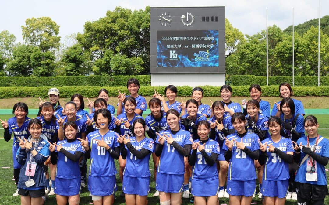 交流戦 vs 関西大学 結果報告