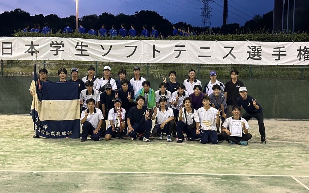 令和6年度　西日本学生ソフトテニス選手権大会　大学対抗戦（男子）