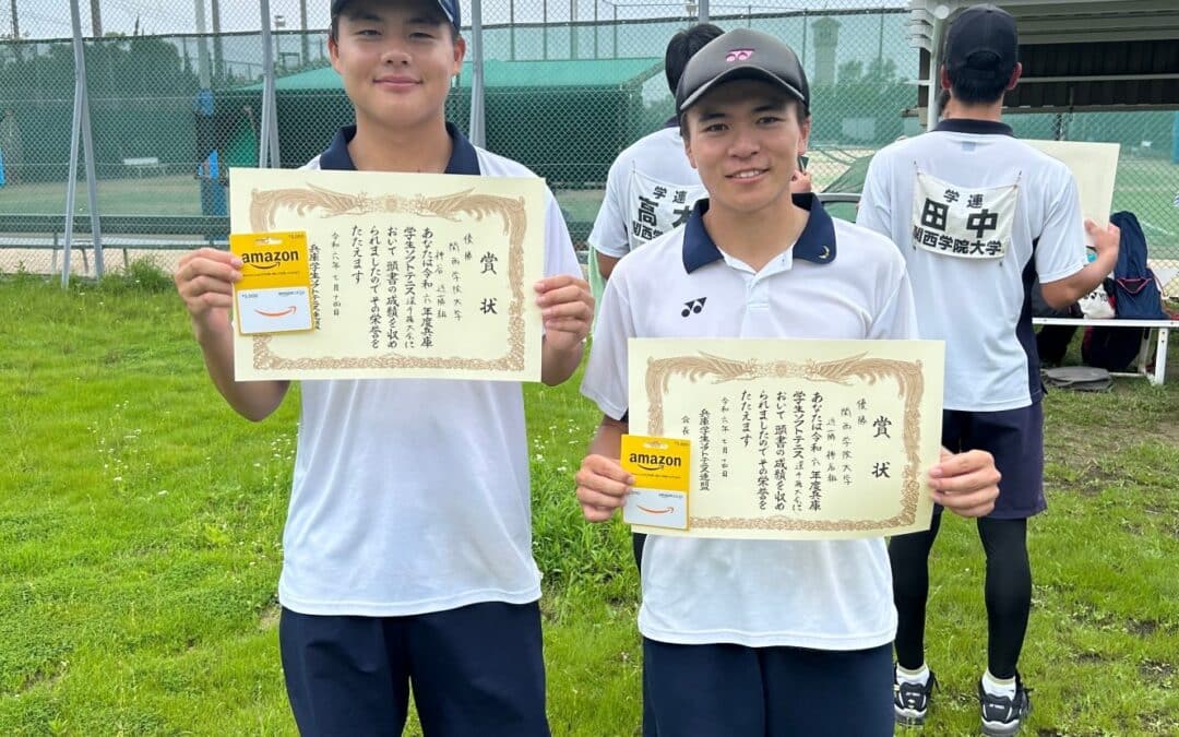 兵庫学生ソフトテニス選手権大会