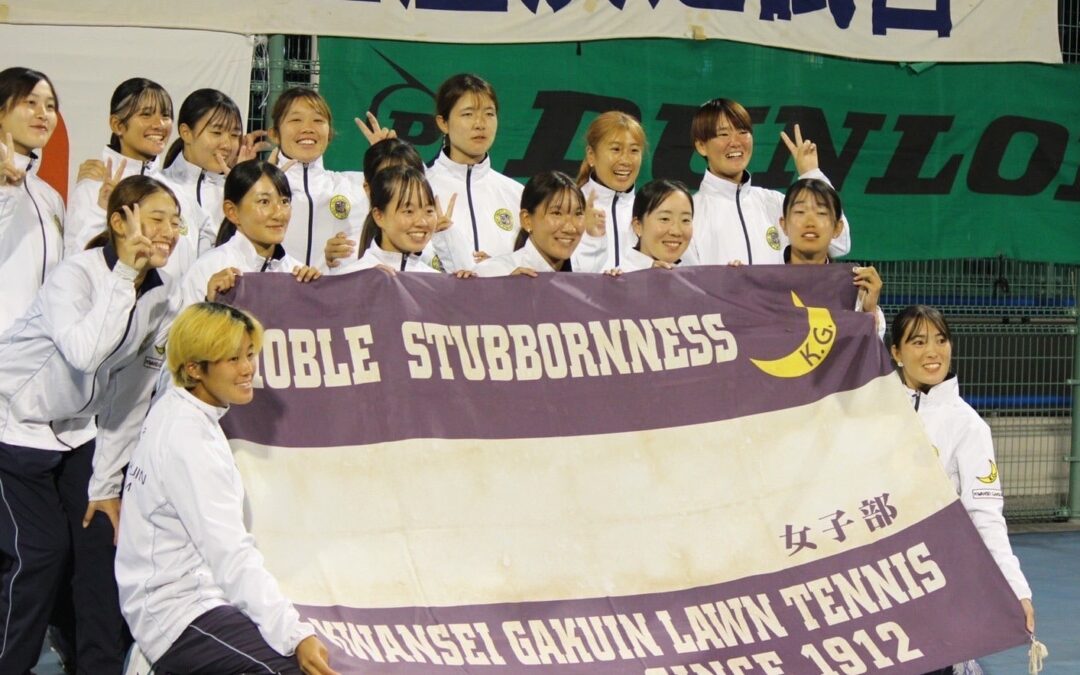 2023年度全日本学生テニス王座決定試合　女子　結果ご報告