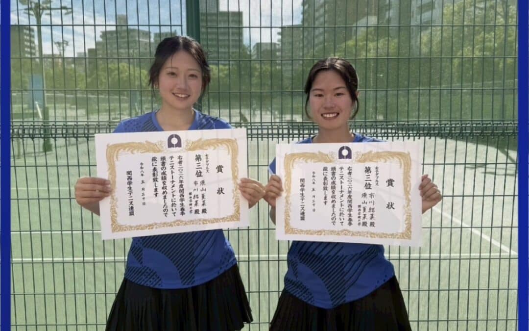 2026年度関西学生春季テニストーナメント(本戦)