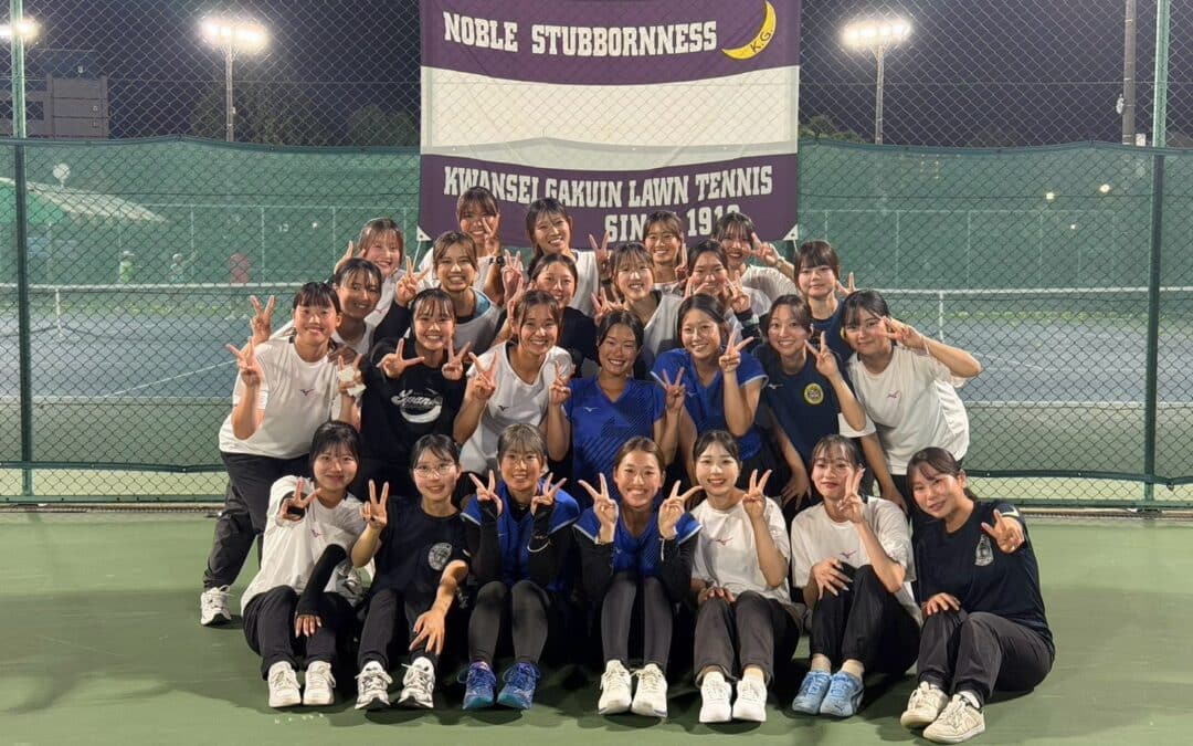 2026年度関西大学対抗テニスリーグ戦女子部