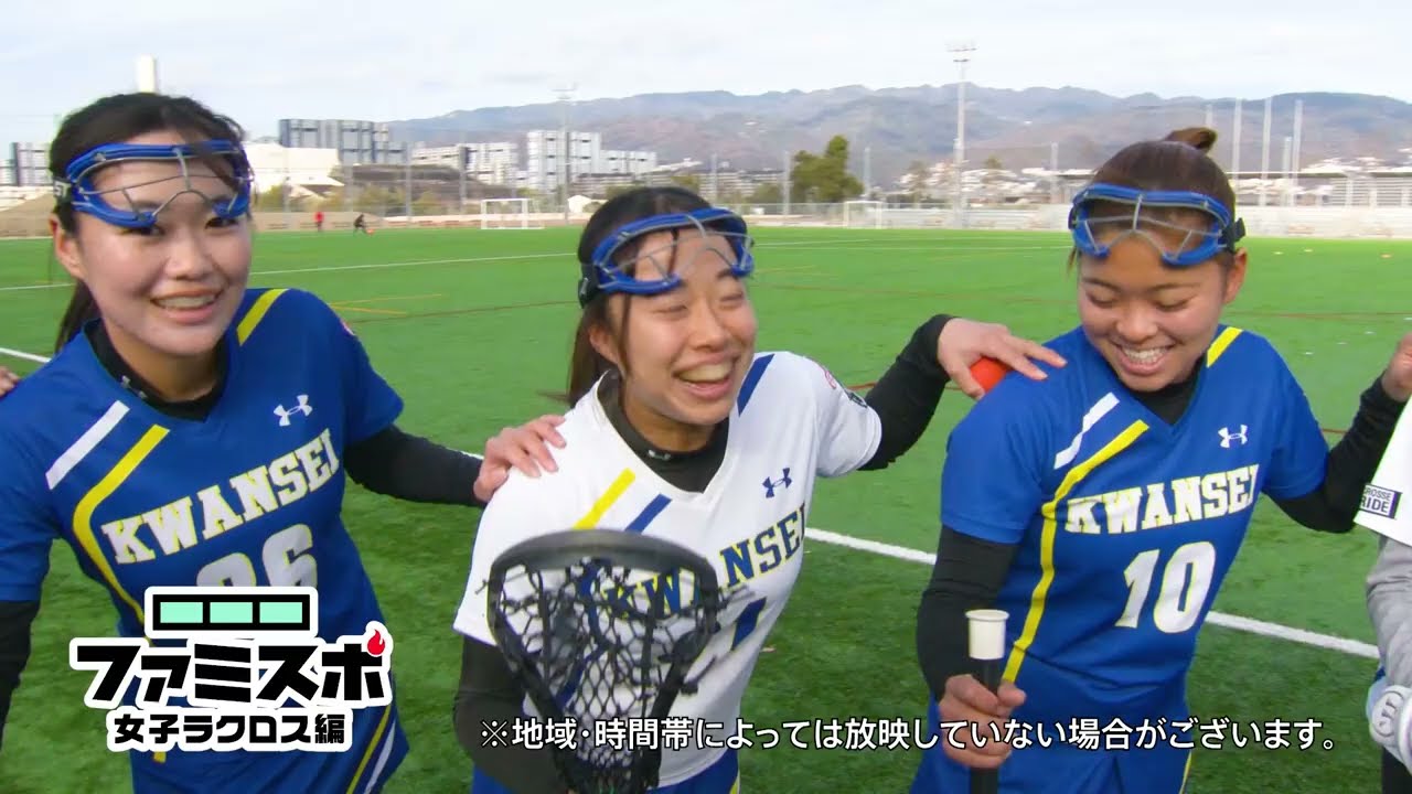 ラクロス部女子FamilyMartVisonに登場！