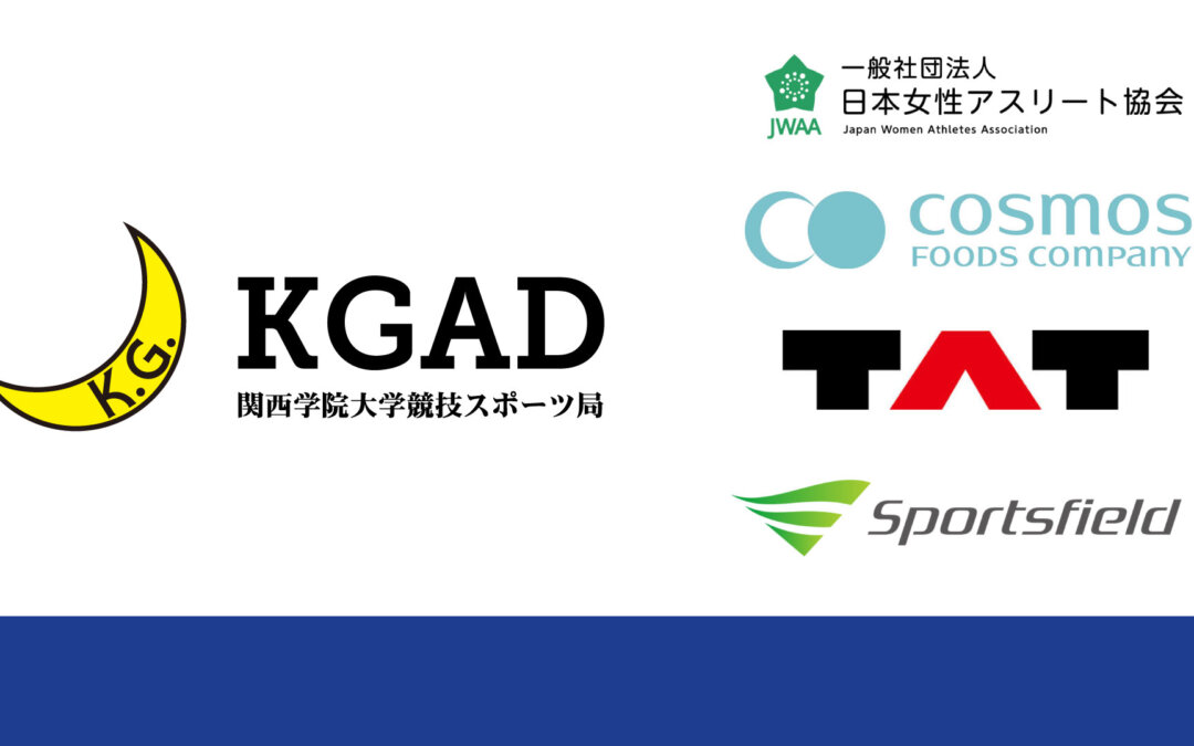 日本女性アスリート協会、株式会社コスモス食品、株式会社TAT、株式会社スポーツフィールドとパートナー契約を締結！