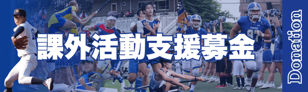 KGADにご支援下さい！